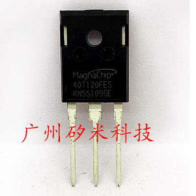 IGBT单管逆变焊机逆变管40T120美格纳IGBT管子40T120FES
