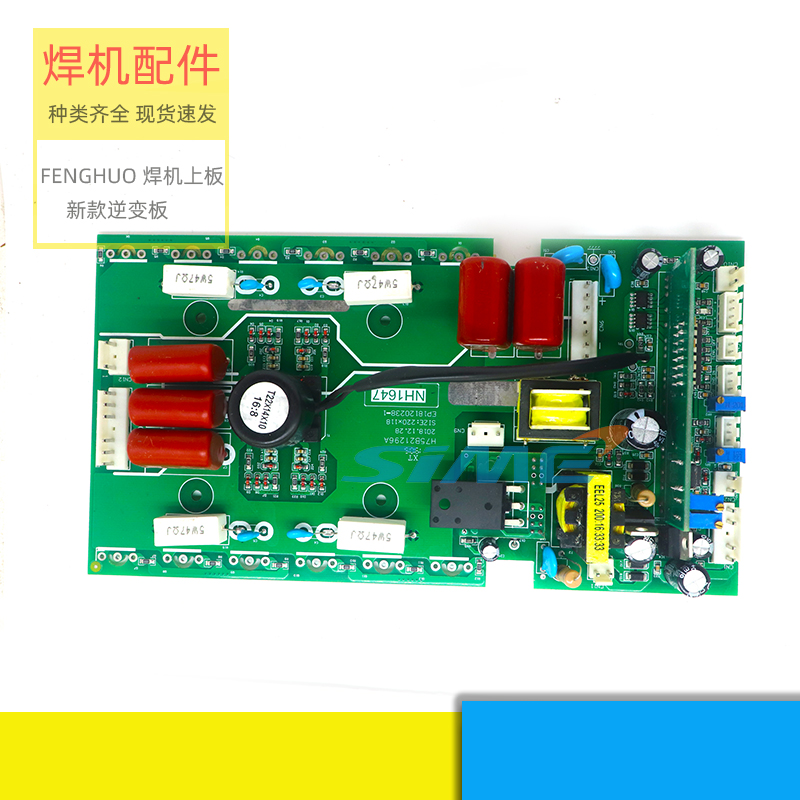 ZX7250上板烽火款氩弧焊机