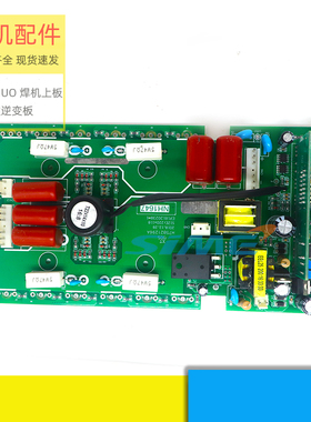 FENGHUO焊机逆变板TIG 200 ZX7 250上板烽火款氩弧焊机