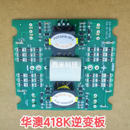 青岛款逆变板ZX7 315 418 400驱动板华H奥款IGBT焊机配件