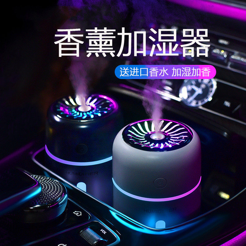 【爆款】加湿加香除异味七彩氛围