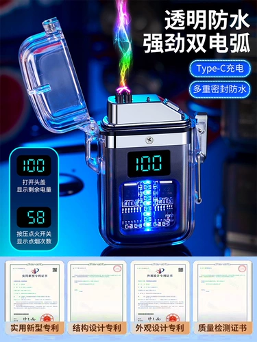 Прозрачная водонепроницаемая электронная дорожная ветрозащитная двухдуговая высококлассная зажигалка с зарядкой