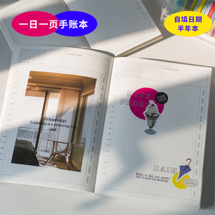 hobo適配一日一頁自填日期簡約A5A6手賬本半年日程本計劃手帳拼貼