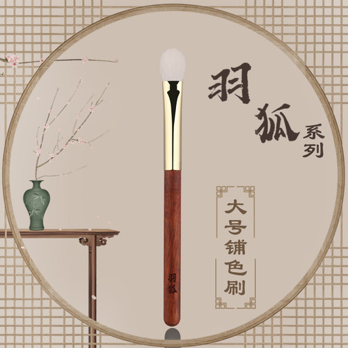 沧州彩妆工具眼影刷新品