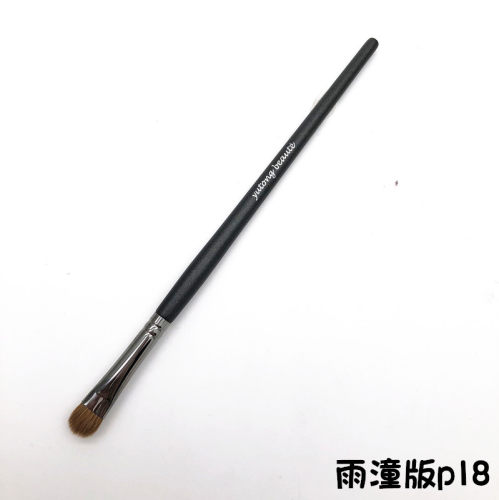 黄狼尾毛局部闪粉上色提亮眼影刷