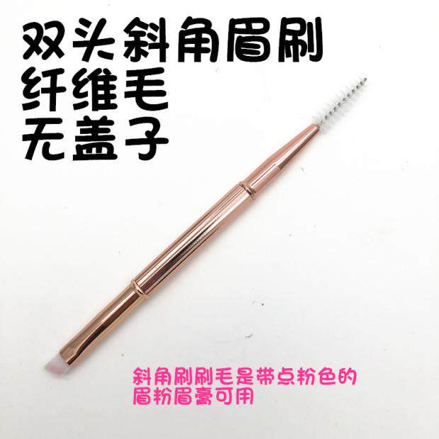 玫瑰金色双头纤维毛斜角眉刷螺旋刷 眉粉眉眼线膏可用 取粉力一般