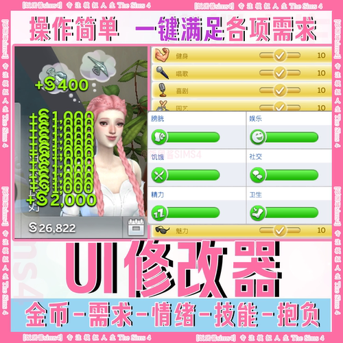 模拟人生4THESIMS4无限金币