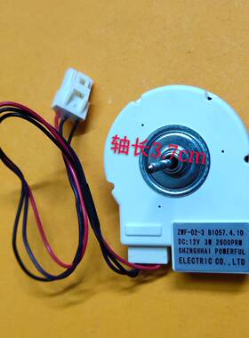 适用美菱冰箱风机ZWF-02-3 B1057.4-10 12V 3W风扇电机BCD-560WEC
