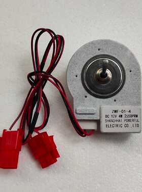 伊莱克斯冰箱风扇电机 风机 EME3002GD  3002TD 三门冰箱