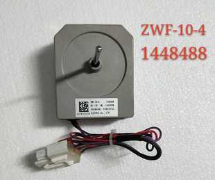 ZWF 适用海信 DC13V冰箱风机 容声冰箱风扇电机 1448488