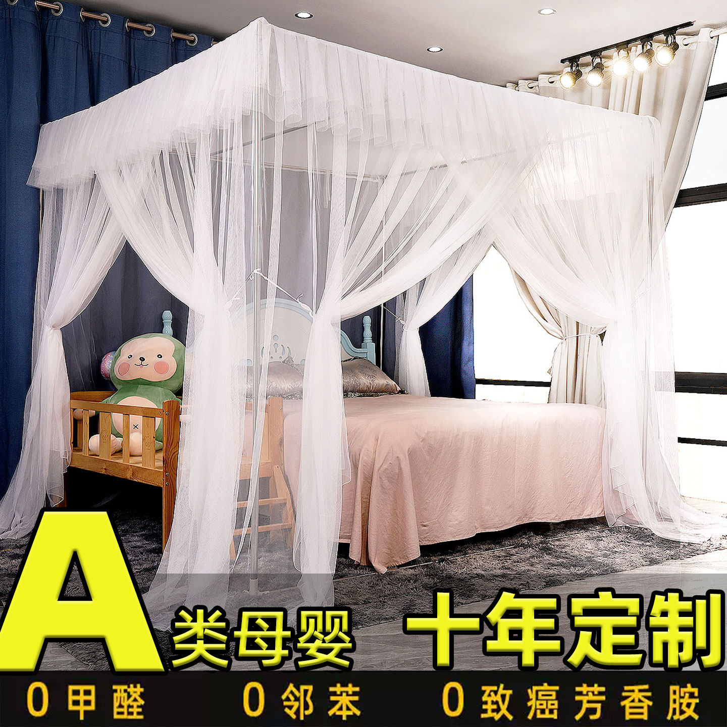 定制家用定做加大加宽订做宫廷落地加密超大小拼接床蚊帐订制尺寸