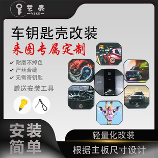 适用25款捷途旅行者自由者山海T1T23D打印钥匙壳改装个性化定制