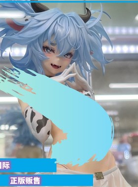 CC国际 Phat! 少女前线 PA-15 奶牛泳装 正版手办