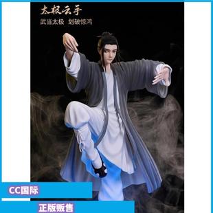 正版现货 一人之下异人武当道长王也道士手办