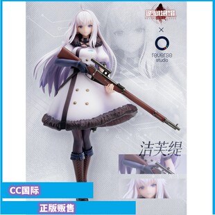 正版预售 逆转工作室 逆向坍塌 面包房少女 洁芙缇 1/8 手办