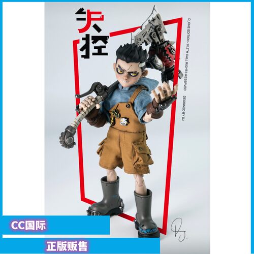 RAGE-ZBOYS系列牙仔可动人偶