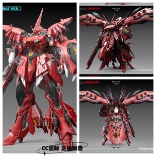 FIREHAWK夜莺拼装 预售 ZMX 模型 机甲之城十周年纪念初回限定版