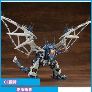 正版现货寿屋 拼装模型 索斯机兽 火蜥蜴 高空翼龙萨拉曼德 手办