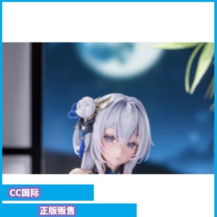 正版现货双翼社 WINGSinc Charm 紫苑 阿尔菲涅 旗袍 手办