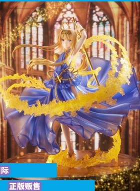 CC正版现货 eStream SSF 刀剑神域 爱丽丝 水晶礼服 手办