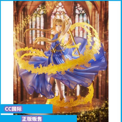 刀剑神域手办爱丽丝水晶礼服