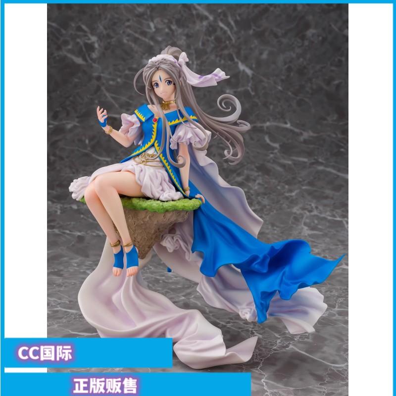 贝露丹蒂缤纷之翼手办