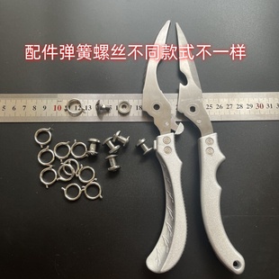 配件桑鹤厨房鸡骨剪刀内置弹簧螺丝轴扭簧枝剪拉簧鸡骨羊毛剪压簧