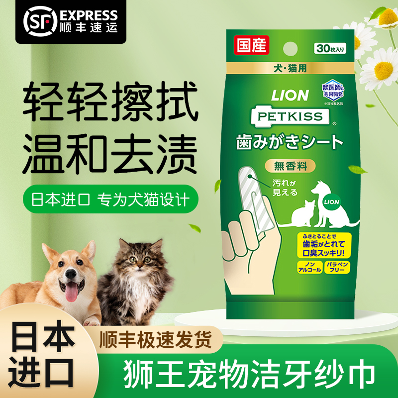 清洁口腔宠物日本牙齿指套牙刷