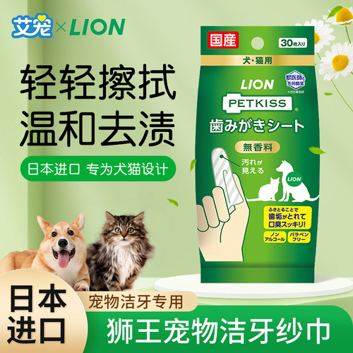 清洁口腔宠物日本牙齿指套牙刷