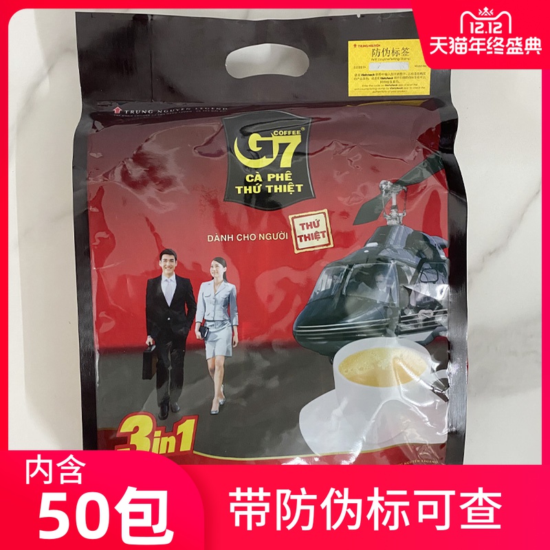 原装进口越南三合一G750小包