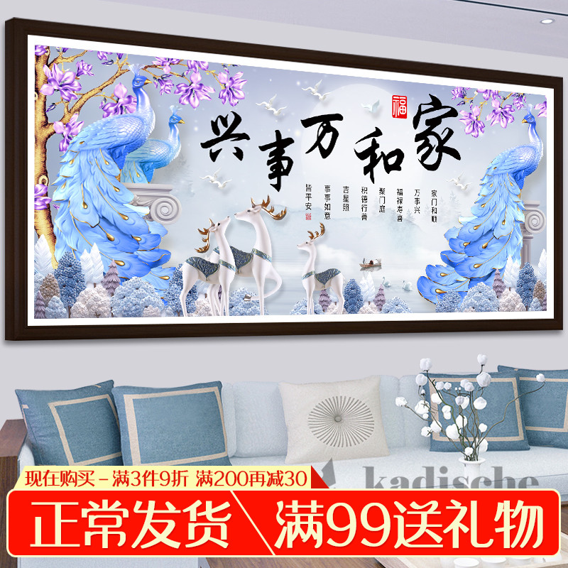 钻石画2019新款客厅满钻家和万事兴蓝孔雀贴砖自己手工小件十字绣|ruв категории домашний ткань, вышивка крестом и инструментов, принадлежностей, вышивка крестом suite - от Buy2taobao.com для оказания профессиональной услуги покупки агента Taobao