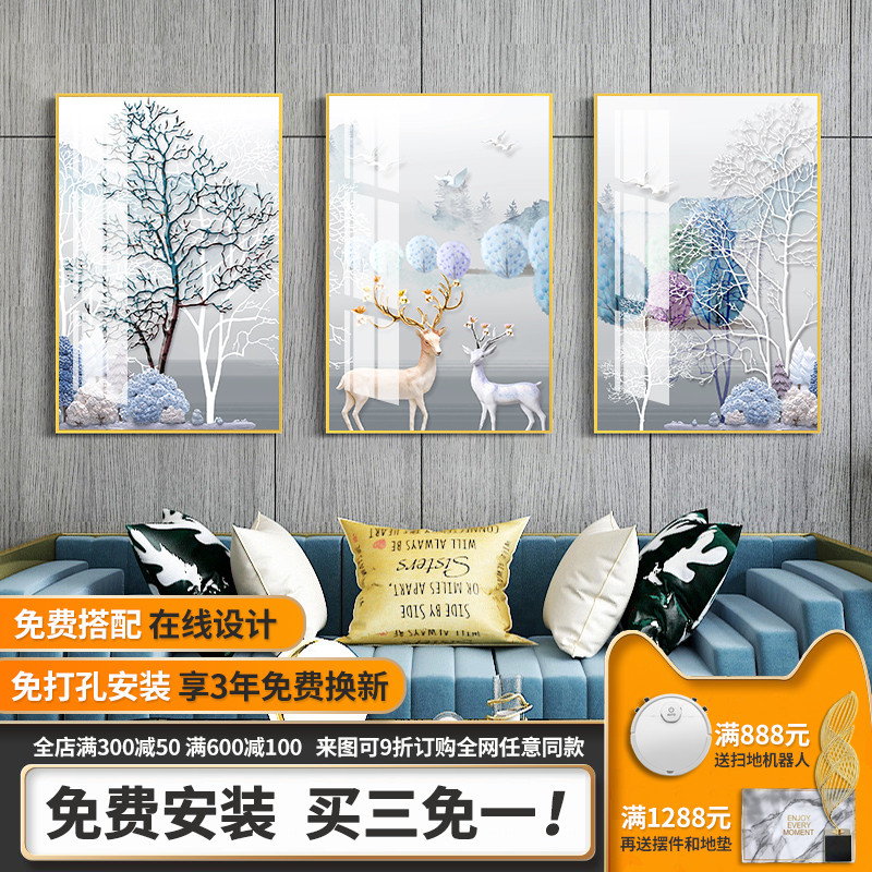 装饰画客厅沙发背景墙壁晶瓷三联画麋鹿轻奢简约现代卧室床头挂画图片