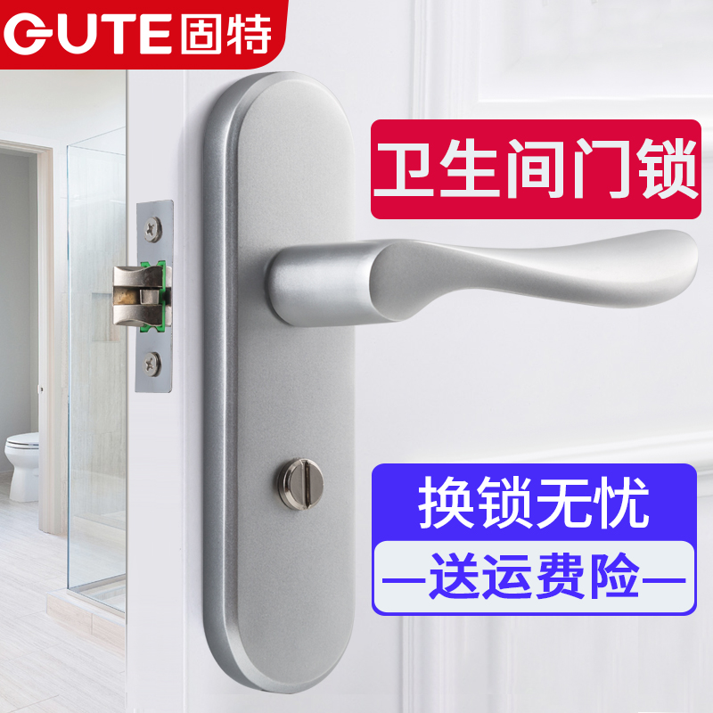 固特铝合金无钥匙卧室房家用门锁