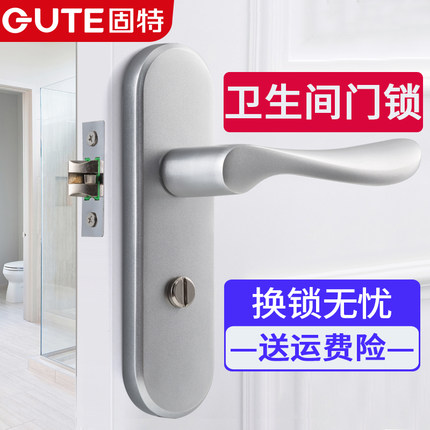 固特铝合金卫生间无钥匙门锁卧室房室内浴室洗手间厕所家用通用型