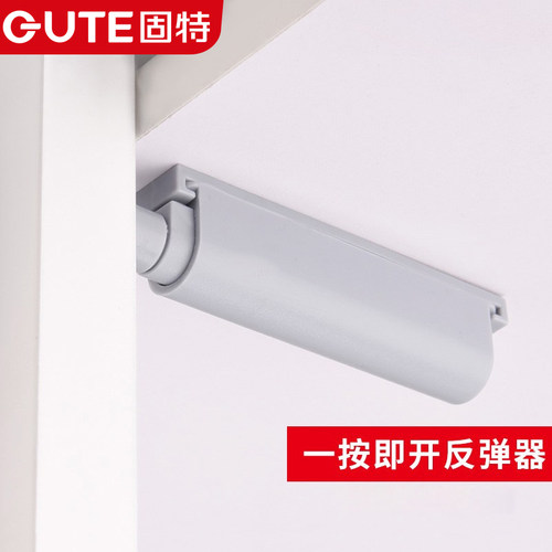 固特柜门反弹器按压式抽屉隐形门