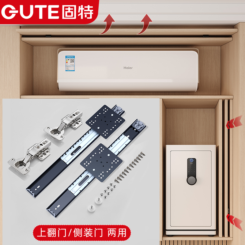 固特上翻门回旋门轨道侧装隐藏