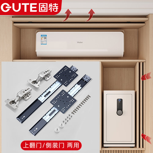 固特上翻门回旋门轨道侧装隐藏