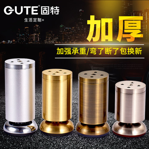 固特家具脚橱柜脚金属可调桌脚
