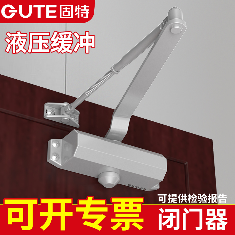 固特静音闭门器家用液压缓冲防火