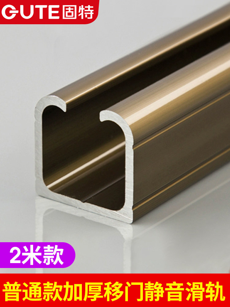 固特双向缓冲移门导轨滑轮静音推拉门吊轮吊滑上厨房吊轨轨道全套