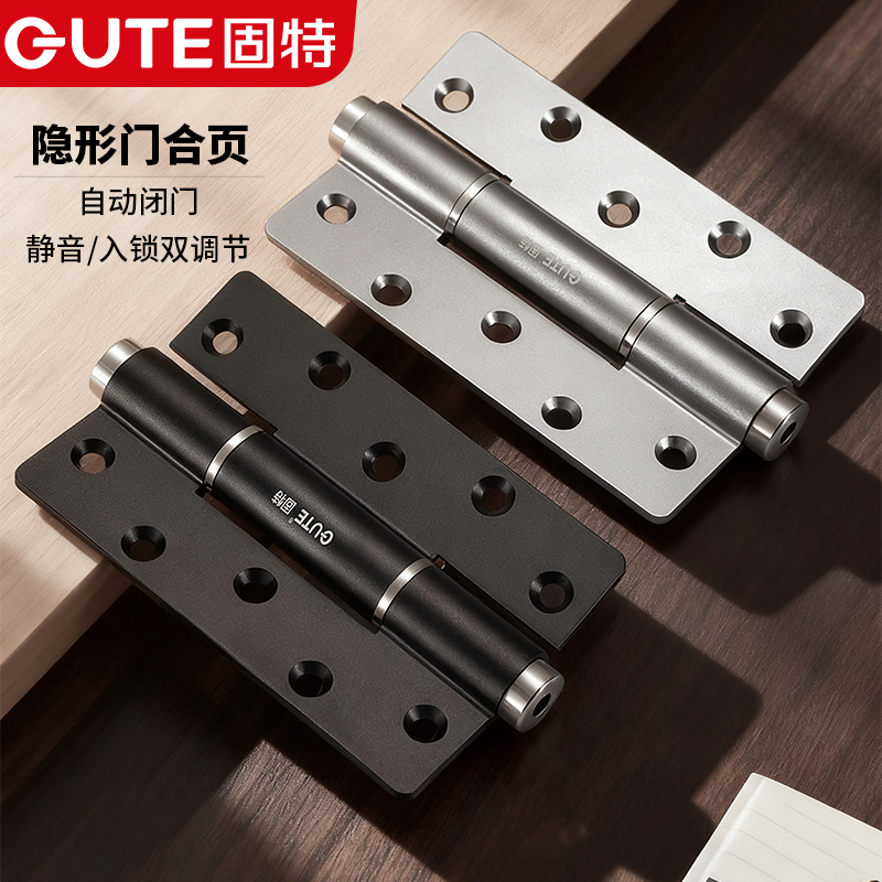 固特隐形门合页液压缓冲自动关门