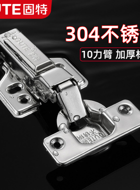 固特304不锈钢橱柜门铰链液压缓冲衣柜五金阻尼折叠飞机烟斗合页