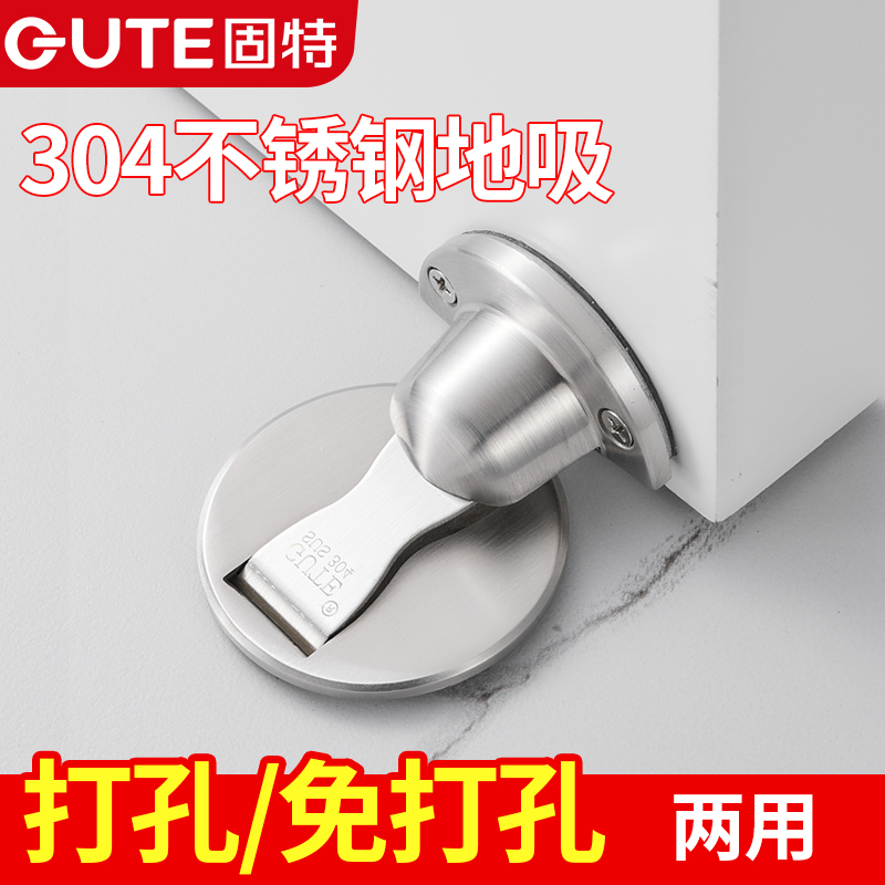 固特304不锈钢门吸地吸墙吸两用门碰强磁卫生间门阻防撞门挡门顶