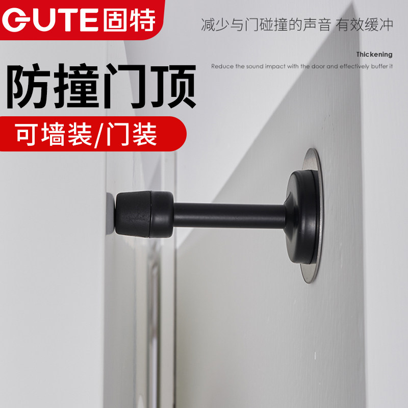 固特免打孔门顶门碰防撞静音卫生间橡胶挡加长门阻器厕所玻璃门吸