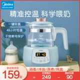 Детский молокоотсос для домашнего использования для кормящих грудью, умный чайник, поддерживает постоянную температуру