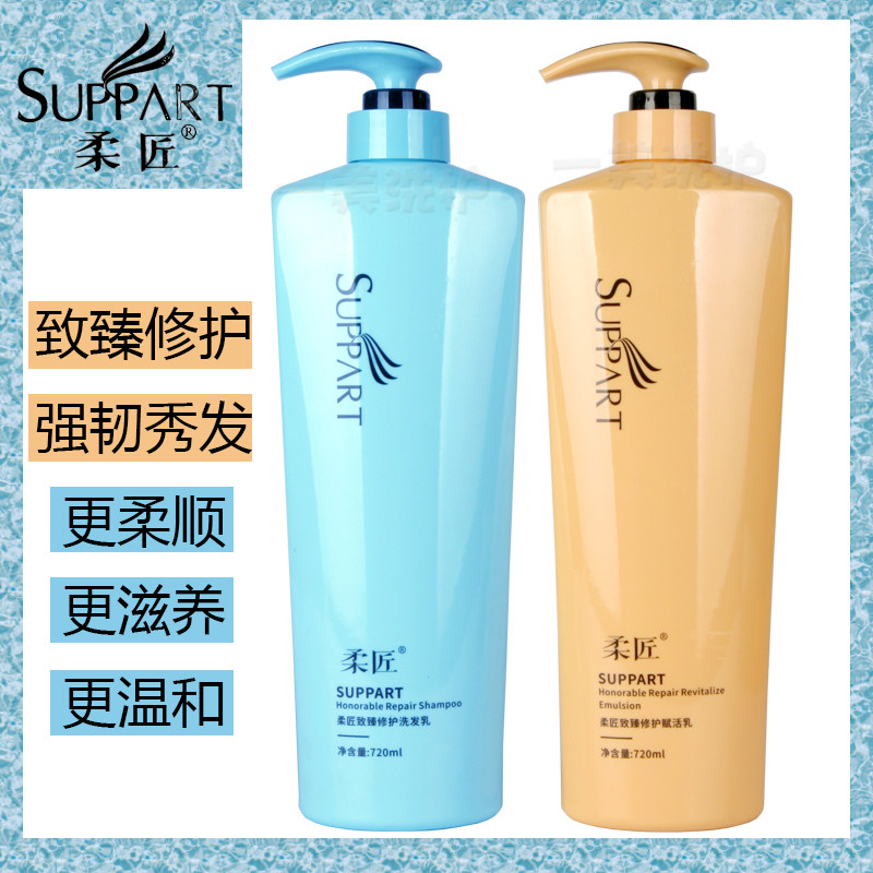 柔匠致臻修护洗发乳水液赋活乳护发素调理液赫芸云护理发膜小方瓶