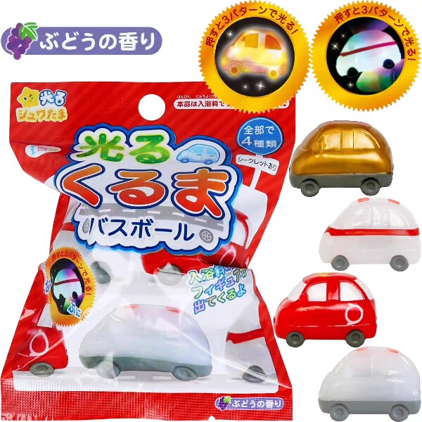 日本 儿童泡澡球挖机 男孩工程车玩具沐浴球 发光汽车入浴球