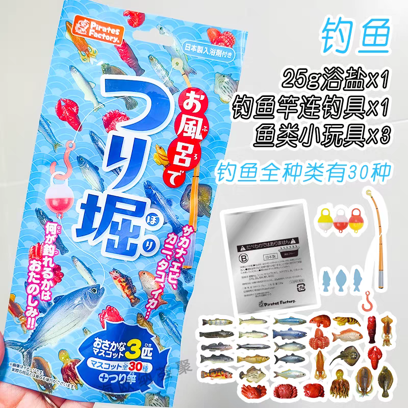 日本 儿童戏水玩具益智捞金鱼入浴球 男女孩泡水钓鱼海盐泡澡浴剂,家庭/个人清洁工具,沐浴球,淘宝优惠券,粉丝福利购,淘宝优惠卷