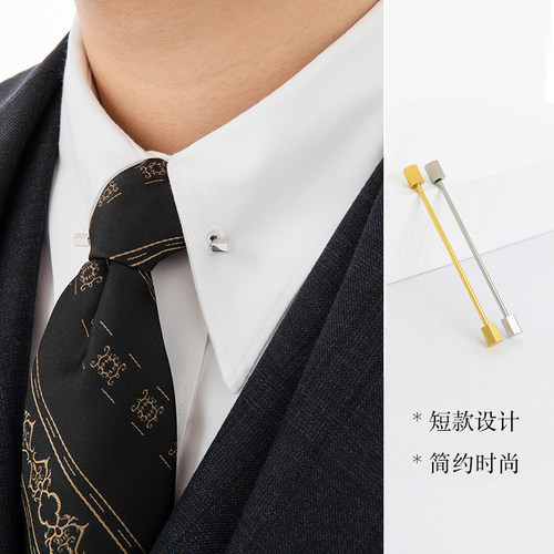 衬衣领针衬衫领棒礼盒包装