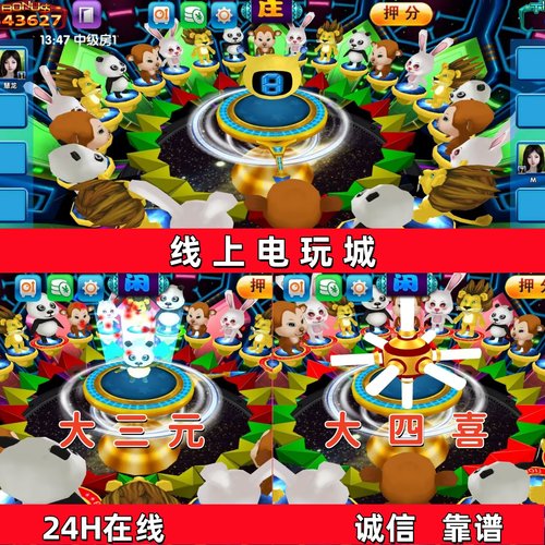 森林舞会游戏街机水浒传六狮王朝水果机五星宏辉游戏合集